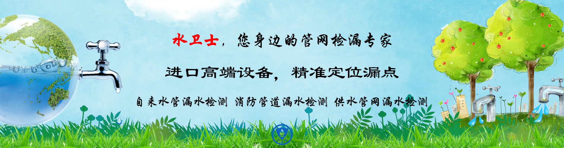 江蘇自來水管漏水檢測(cè)